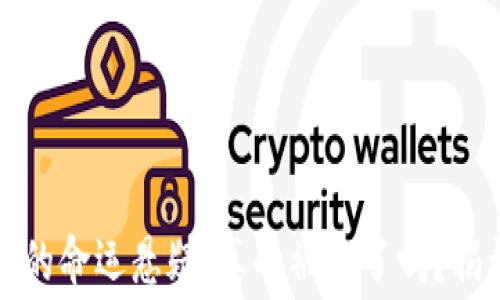 
天天虚拟币雷达币的命运悬疑：真的被关了吗？揭开内幕与未来展望