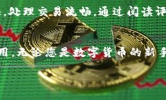   轻松安装Tokenim：让您的iOS设备焕然一新！ /