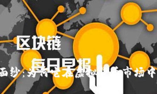 揭开Fil币神秘面纱：为何它在虚拟货币市场中引发如此关注？