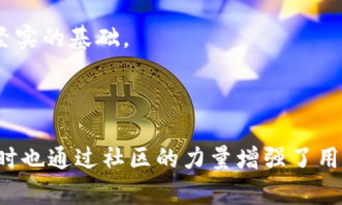   探索神州虚拟币APP：改变你财富未来的数字钥匙 / 

 guanjianci 虚拟币, 神州APP, 财富管理, 数字货币 /guanjianci 

引言：数字货币的崛起

近年来，数字货币的浪潮席卷全球，越来越多的人开始关注这一新兴的财富管理工具。在这个趋势中，神州虚拟币APP以其独特的功能和用户体验脱颖而出，吸引了大量用户的关注。它不仅是一个交易平台，更是一把开启财富未来的钥匙，让人们在数字经济时代中找到自己的位置。

神州虚拟币APP的特色

神州虚拟币APP带给用户的不仅仅是交易的便利。在这里，你可以找到许多令人惊叹的功能。首先，APP提供多种虚拟货币的交易服务，包括比特币、以太坊等主流币种。这使得用户能够在一个平台上进行多样化的投资，降低了跨平台交易的复杂性。

其次，神州虚拟币APP为用户提供了实时的市场行情与分析工具，帮助用户做出更明智的决策。用户可以轻松获取市场动态，关注投资热门和走势分析，以便把握机会，增加收益。对于那些刚入门的投资者来说，这种信息的即时性尤为重要。

简单易用的界面设计

用户体验是神州虚拟币APP的又一亮点。APP的界面设计，用户可以轻松上手。无论你是技术小白，还是拥有丰富经验的投资者，都能够快速找到所需功能。在操作过程中，APP也提供了详细的教程和指导，有助于降低每个人的使用障碍。

安全性：你的财富守护者

数字货币的安全性历来是投资者关心的重要问题。神州虚拟币APP在这方面做了大量工作，确保用户的资产安全。它采用了先进的加密技术，并且实施了多重身份验证，最大程度地保护用户的信息和资金。

此外，定期的安全审计和系统升级，也使得APP始终处于一个安全的状态。用户可以安心投资，不必过于担心资产的安全问题。

社区与支持：携手共进

神州虚拟币APP不仅仅是一个交易平台，它还为用户提供了一个活跃的社区。在这里，用户可以分享经验、讨论市场走势，与志同道合的朋友一同成长。这样的社区氛围不仅增强了用户的粘性，也让投资的过程变得更加有趣。

同时，神州虚拟币APP还提供了多种客户支持服务。无论是技术问题还是投资咨询，你都可以随时联系他们的客服团队，获得及时的帮助。这种支持无疑增加了用户的信任感和依赖感。

投资 vs. 投机：如何做出明智的选择

在神州虚拟币APP中，不同的用户有不同的投资目标。有的人更倾向于长线投资，希望通过持有虚拟货币获得稳定的收益；而有的人则更喜欢短期操作，追求快速的回报。在这样的背景下，做出明智的投资决策显得尤为重要。

建议用户在投资时进行充分的研究，了解不同币种的基本面和技术面，才能更好地规避风险。同时，也要根据自己的风险承受能力制定相应的投资策略。不要盲目追求收益，合理配置资产，才能在市场中立于不败之地。

结语：拥抱数字未来

神州虚拟币APP为广大用户提供了一个便捷、安全和富有社交属性的平台，帮助用户在激烈的市场竞争中找到自己的方向。对于那些想要了解和投资虚拟货币的用户来说，这款APP无疑是一个值得尝试的工具。

在未来不断变化的经济环境中，虚拟货币将扮演越来越重要的角色。借助神州虚拟币APP，用户不仅能够把握投资机会，还能参与到这一数字经济的伟大变革之中。现如今，谁将率先抓住机遇，谁又将成为数字财富的掌握者？这一切都等待着你去探索和发现。

如何下载和注册神州虚拟币APP

如果你对神州虚拟币APP感兴趣，下载和注册过程非常简单。你可以在手机应用商店搜索“神州虚拟币”，找到官方APP进行下载。安装完成后，打开APP并注册账户，根据提示填写相关信息，即可开始你的虚拟货币投资之旅。

完成注册后，建议尽早完成身份验证，以便于进行更高额度的交易。同时，通过APP内的培训模块可以进一步提升自己的投资知识和技能，为未来的投资打下坚实的基础。

总结

神州虚拟币APP凭借其用户友好的设计和丰富的功能，成为了众多用户进行虚拟货币交易和投资的首选平台。它不仅满足了不同用户在投资方面的需求，同时也通过社区的力量增强了用户之间的互动和支持。面对未来的机遇与挑战，神州虚拟币APP将继续致力于为用户提供更好的服务和体验，助力每一个用户在数字经济的浪潮中乘风破浪。