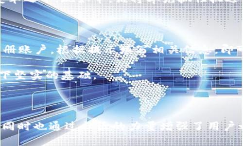   探索神州虚拟币APP：改变你财富未来的数字钥匙 / 

 guanjianci 虚拟币, 神州APP, 财富管理, 数字货币 /guanjianci 

引言：数字货币的崛起

近年来，数字货币的浪潮席卷全球，越来越多的人开始关注这一新兴的财富管理工具。在这个趋势中，神州虚拟币APP以其独特的功能和用户体验脱颖而出，吸引了大量用户的关注。它不仅是一个交易平台，更是一把开启财富未来的钥匙，让人们在数字经济时代中找到自己的位置。

神州虚拟币APP的特色

神州虚拟币APP带给用户的不仅仅是交易的便利。在这里，你可以找到许多令人惊叹的功能。首先，APP提供多种虚拟货币的交易服务，包括比特币、以太坊等主流币种。这使得用户能够在一个平台上进行多样化的投资，降低了跨平台交易的复杂性。

其次，神州虚拟币APP为用户提供了实时的市场行情与分析工具，帮助用户做出更明智的决策。用户可以轻松获取市场动态，关注投资热门和走势分析，以便把握机会，增加收益。对于那些刚入门的投资者来说，这种信息的即时性尤为重要。

简单易用的界面设计

用户体验是神州虚拟币APP的又一亮点。APP的界面设计，用户可以轻松上手。无论你是技术小白，还是拥有丰富经验的投资者，都能够快速找到所需功能。在操作过程中，APP也提供了详细的教程和指导，有助于降低每个人的使用障碍。

安全性：你的财富守护者

数字货币的安全性历来是投资者关心的重要问题。神州虚拟币APP在这方面做了大量工作，确保用户的资产安全。它采用了先进的加密技术，并且实施了多重身份验证，最大程度地保护用户的信息和资金。

此外，定期的安全审计和系统升级，也使得APP始终处于一个安全的状态。用户可以安心投资，不必过于担心资产的安全问题。

社区与支持：携手共进

神州虚拟币APP不仅仅是一个交易平台，它还为用户提供了一个活跃的社区。在这里，用户可以分享经验、讨论市场走势，与志同道合的朋友一同成长。这样的社区氛围不仅增强了用户的粘性，也让投资的过程变得更加有趣。

同时，神州虚拟币APP还提供了多种客户支持服务。无论是技术问题还是投资咨询，你都可以随时联系他们的客服团队，获得及时的帮助。这种支持无疑增加了用户的信任感和依赖感。

投资 vs. 投机：如何做出明智的选择

在神州虚拟币APP中，不同的用户有不同的投资目标。有的人更倾向于长线投资，希望通过持有虚拟货币获得稳定的收益；而有的人则更喜欢短期操作，追求快速的回报。在这样的背景下，做出明智的投资决策显得尤为重要。

建议用户在投资时进行充分的研究，了解不同币种的基本面和技术面，才能更好地规避风险。同时，也要根据自己的风险承受能力制定相应的投资策略。不要盲目追求收益，合理配置资产，才能在市场中立于不败之地。

结语：拥抱数字未来

神州虚拟币APP为广大用户提供了一个便捷、安全和富有社交属性的平台，帮助用户在激烈的市场竞争中找到自己的方向。对于那些想要了解和投资虚拟货币的用户来说，这款APP无疑是一个值得尝试的工具。

在未来不断变化的经济环境中，虚拟货币将扮演越来越重要的角色。借助神州虚拟币APP，用户不仅能够把握投资机会，还能参与到这一数字经济的伟大变革之中。现如今，谁将率先抓住机遇，谁又将成为数字财富的掌握者？这一切都等待着你去探索和发现。

如何下载和注册神州虚拟币APP

如果你对神州虚拟币APP感兴趣，下载和注册过程非常简单。你可以在手机应用商店搜索“神州虚拟币”，找到官方APP进行下载。安装完成后，打开APP并注册账户，根据提示填写相关信息，即可开始你的虚拟货币投资之旅。

完成注册后，建议尽早完成身份验证，以便于进行更高额度的交易。同时，通过APP内的培训模块可以进一步提升自己的投资知识和技能，为未来的投资打下坚实的基础。

总结

神州虚拟币APP凭借其用户友好的设计和丰富的功能，成为了众多用户进行虚拟货币交易和投资的首选平台。它不仅满足了不同用户在投资方面的需求，同时也通过社区的力量增强了用户之间的互动和支持。面对未来的机遇与挑战，神州虚拟币APP将继续致力于为用户提供更好的服务和体验，助力每一个用户在数字经济的浪潮中乘风破浪。