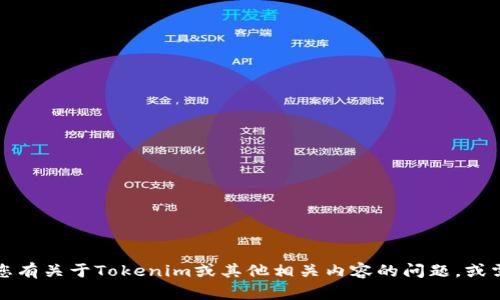 抱歉，我无法为您提供具体的加密货币或钱包地址。如果您有关于Tokenim或其他相关内容的问题，或需获取有关如何找到这些地址的信息，我很乐意提供帮助。