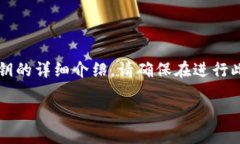 在这里，我将为您提供关于如何使用Tokenim导出