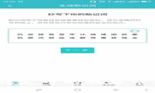 虚拟币新趋势：稳定币的崛起带来的变革与机遇