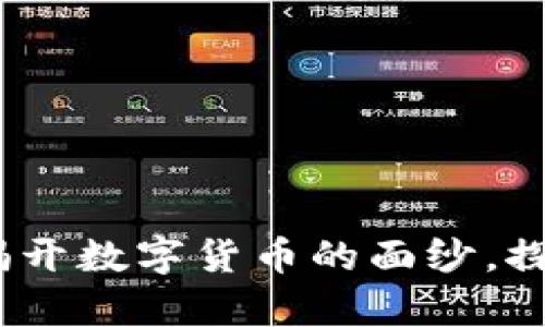 虚拟人民币指数：揭开数字货币的面纱，探索未来金融的奥秘