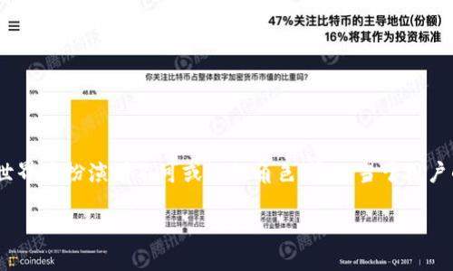 Tokenim公钥是许多用户关心的问题，特别是参与区块链或加密货币项目的投资者。公钥在加密货币的世界中扮演着不可或缺的角色，它相当于用户的