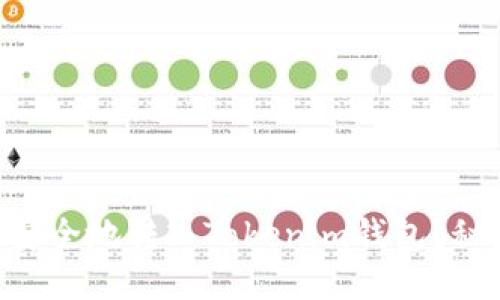 如何将NFT币安全地转入Tokenim钱包？秘诀与技巧分享