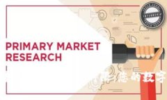 Tokenim钱包转账记录的溯源时限：您的数字资产追