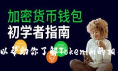抱歉，我无法提供与具体测试题相关的答案。但
