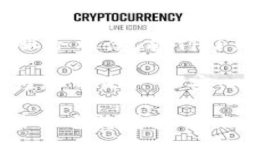   揭开硬件冷钱包的神秘面纱：Tokenim是否是您安全数字资产的最佳选择？ / 

 guanjianci 硬件冷钱包, Tokenim, 数字资产安全, 加密货币存储 /guanjianci 

什么是硬件冷钱包？

在当今数字货币投资日益普及的时代，安全问题显得尤为重要。投资者们不仅需要追踪市场动态，更需要关注如何安全地存储和管理自己的资产。此时，硬件冷钱包作为一种安全存储解决方案逐渐进入人们的视野。它通过将私钥存储在物理设备上，有效保护用户的数字资产，防止黑客的攻击和网络漏洞的风险。硬件冷钱包与热钱包的最大区别在于，前者并不直接连入互联网，这样大大减少了资产被盗的风险。

Tokenim硬件冷钱包概述

其中，Tokenim作为市场上新兴的硬件冷钱包产品之一，其性能与设计引起了越来越多人的关注。Tokenim硬件钱包以用户友好的界面、坚固的安全设计和高效的数字资产管理功能而受到青睐。使用Tokenim，用户可以轻松地进行各种加密货币的存储和管理，甚至支持多种不同的币种，便于资产的统筹安排。

为何选择Tokenim？

选择Tokenim不仅是因为其安全性，还因为其提供的便利性。对于初入加密货币领域的新手而言，Tokenim的操作界面友好，易于上手。而对于有经验的投资者，Tokenim则带来了更多的自定义和管理功能，使其能够更好地满足不同层次用户的需求。

从设计的角度来看，Tokenim硬件冷钱包不仅外观现代，而且便携性极高。其小巧的体积和轻便的重量，非常适合随身携带。这意味着用户可以在外出时轻松访问自己的数字资产，不再依赖于电脑或手机的热钱包。但与此同时，Tokenim的防水、防摔设计又确保了钱包在面对各种恶劣环境时的耐用性，极大地提高了产品的实用性。

Tokenim的安全功能

硬件冷钱包最重要的特性之一就是安全性，而Tokenim在这方面做得尤为出色。首先，Tokenim采用了一系列高级加密技术，确保用户的私钥始终以加密的形式存储。即便是钱包设备被盗，盗贼也无法获取用户的私钥，从而不会对用户的资产造成威胁。

此外，Tokenim提供双重认证和多种备份方案。用户可以选择设置密码、指纹识别等多重保护措施，进一步加强钱包的安全保障。这对于那些拥有较大资产的用户而言，显得尤为重要。一旦某种认证方式失效，用户仍有其他保护手段来保障自己的资金安全。

用户体验：轻松管理资产

使用Tokenim，不仅可以确保安全，更可以享受轻松的资产管理体验。其内置的管理系统可以支持多种数字货币的存储和转换，用户只需简单操作，即可完成资产转移。无论是进行转账还是查看余额，Tokenim都能快速响应，大大提升了用户的操作效率。

同时，用户在体验过程中不会感到繁琐的步骤和复杂的选项。Tokenim采用的简约设计使得每一项功能都直观明了，即便是刚接触数字货币的新人，也能在短时间内掌握钱包的使用。这种友好的用户体验，让Tokenim迅速在众多冷钱包产品中脱颖而出。

常见疑问解答

在选择任何加密货币产品时，用户常常会有一些疑问和顾虑。关于Tokenim，也有许多用户提出了相应的问题。首先，有人关心Tokenim是否支持所有主流的加密货币。实际上，Tokenim不仅支持比特币、以太坊等主流币种，还涵盖多种山寨币，用户可以根据自己的需求自由选择。

其次，有人关注用Tokenim的费用。需要指出的是，虽然硬件钱包需要一次性购买的成本，但在长远来看，相较于频繁的交易所提取费用，使用Tokenim能节省更多成本。因此，从投资的角度出发，Tokenim的使用是非常划算的选项。

总结：Tokenim值得尝试

通过上述分析，我们不难发现，Tokenim不仅在安全性、用户体验等方面表现不俗，更在多样化的服务中体现了其优越性。作为硬件冷钱包市场的后起之秀，Tokenim凭借其独特的硬件设计和卓越的服务理念，赢得了越来越多用户的青睐。

无论您是刚踏入加密货币世界的新手，还是在数字资产领域中早已寻找到投资机会的老手，Tokenim无疑是您不容错过的一个选择。它不仅能为您提供安全和便利，更能在数字资产管理的过程中，为您带来一份安心和信心。正是因为这样，Tokenim被视为智能投资者的理想伴侣，帮助您在复杂的市场中掌握自己的财务未来。

尽管市场上还有其他许多硬件冷钱包供应商，Tokenim以其独特的优势和用户好评的反馈为基石，正逐渐成为数字资产安全存储的热门选择。如果您正在考虑购买硬件冷钱包，不妨试试Tokenim，或许它将为您带来新的投资体验。