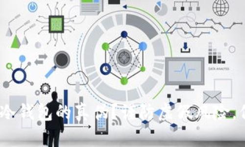 如何辨别Tokenim冷钱包的真伪？谨防虚假风险，保护您的数字资产!