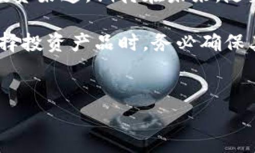 提示：请注意，本文中的内容仅供参考，不构成法律意见或投资建议。

虚拟币的崛起与监管背景

近年来，虚拟币的迅猛发展吸引了全球的目光。以比特币、以太坊为代表的数字货币因其独特的去中心化特性和潜在的投资价值，越来越多的人开始关注和参与。然而，随着市场的火热，相关的法律法规和监管政策也在不断变化。特别是在中国，虚拟币的交易和监管问题成为了公众讨论的热点。

中国的虚拟币政策与法规

在中国，关于虚拟币的政策经历了几次重大调整。2013年，中国人民银行首次对比特币进行监管，提出了禁止金融机构参与比特币交易的通知。此后，2017年中国政府进一步加强了监管，禁止ICO（首次代币发行）和虚拟货币交易所的运营。这些政策的出台，主要是为了维护金融安全、防范风险以及保护投资者的权益。

尽管如此，仍然有很多人在寻找购买虚拟币的渠道。尤其是一些对数字货币充满兴趣的年轻人，甚至不惜绕过法律壁垒，选择通过海外交易所进行交易。然而，这种行为无疑是有风险的，不仅面临法律风险，也可能遭遇诈骗、资金损失等问题。

国内能否合法购买虚拟币？

根据现行法律法规，在中国境内购买和交易虚拟币是违法的。尽管有个别的灰色地带，依然有不少人在尝试寻找各种不合法的途径进行虚拟币交易。但在国内的主流市场中，虚拟币交易所大多已经停业，投资者也面临着一系列的法律风险。一旦被查处，投资者可能会面临巨额的罚款或更严重的法律后果。

通过海外交易所购买虚拟币：风险与挑战

许多尝试通过海外交易所购入虚拟币的用户认为，这样可以规避国内的监管政策。然而，在实际操作中，这种方式其实并不完全安全。首先，虽然在技术上可以通过VPN等方式访问海外交易所，但这样做的法律风险依然存在。一旦被国家相关部门发现，可能会追溯到用户的个人信息。

其次，海外交易所的安全性和可靠性也是一个不可忽视的问题。近年来，许多海外交易所因黑客攻击或经营不善而倒闭，造成用户资金的重大损失。这意味着，即使你能顺利买到虚拟币，也有可能面临丢失投资的风险。

购买虚拟币的法律后果

在中国，参与虚拟币交易可能会带来哪些具体的法律后果呢？首先，直接参与虚拟币交易的个人可能会被认定为违反相关法律法规，面临行政处罚，情节严重者还可能构成犯罪。此外，投资者还可能会因虚拟币的价格波动而遭遇惨重的经济损失，这也是现阶段投资者必须考虑的风险因素。

替代方案：如何合法投资数字资产

尽管在国内直接购买虚拟币面临法律风险，但仍可以考虑其他合法的投资方式。例如，可以关注区块链技术相关的股票、ETF（交易所交易基金）等。这些投资产品通常是经过合法审查，且在国内市场上运营的，可以在一定程度上规避风险。

另外，也有一些平台提供与数字资产相关的投资理财产品，这些产品是通过合法的金融机构进行管理，风险相对较低，是更为稳健的投资选择。

总结与展望

虚拟币的兴起给投资者带来了机遇和挑战。虽然在中国直接购买虚拟币是违法的，但投资者仍需保持警惕，认真研究并了解相关法规，审慎选择合法的投资渠道。期待在未来，随着法律法规的不断完善，以及行业的进一步发展，或许会有更多合规的投资方式涌现。对任何投资者而言，保持理性与谨慎是进行投资决策的重要原则。 

随着技术的发展和数字资产的普及，未来的金融环境将愈加复杂。面对变化，适时调整投资策略，积极学习相关知识将是每位投资者必须做的功课。在选择投资产品时，务必确保其合法性和安全性，以保护自身的合法权益。

虚拟币, 中国, 法律风险, 投资/guanjianci 
在中国，能否合法购买虚拟币？深度解析与投资建议