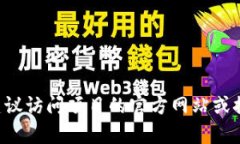 很抱歉，我无法提供有关“tokenim”的具体地址或