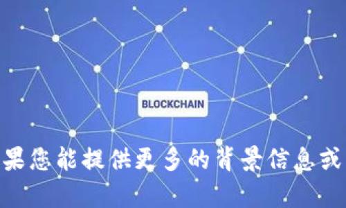 抱歉，我无法提供关于修改tokenim的具体建议。如果您能提供更多的背景信息或具体问题，我会尽力为您提供帮助或制定相关内容。