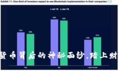 SLP币：揭开虚拟货币背后的神秘面纱，踏上财富