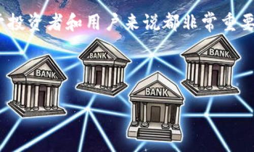 在加密货币和区块链领域，Tokenim地址通常指的是某个特定代币（Token）在区块链网络上的唯一标识符。每种代币都会在其发行的区块链上有一个特定的地址，用户可以通过这个地址进行转账、存储或接受该代币。

### 什么是Tokenim地址？

代币的基本概念
代币是一种数字资产，一般是基于某一特定的区块链平台发行的。最常见的代币标准包括以太坊的ERC-20、BSC的BEP-20等。它们可以用于多种用途，例如交易、支付和参与某些平台的治理。

Tokenim地址的作用
每个代币在其区块链上都有一个独特的地址，这个地址用于标识该代币的所在地和交易记录。用户需要这个地址来进行代币的转账。如果你想向别人发送Tokenim，只需要知道对方的代币地址即可。

如何找到Tokenim地址？
通常情况下，Tokenim地址可以在代币的官方网站或白皮书中找到。此外，可以利用区块链浏览器查看该代币的具体信息。在以太坊网络上，可以通过使用Etherscan、Etherchain等网站来搜索相关地址的信息。

### Tokenim地址的安全性

了解安全问题
在进行代币交易时，确保获得的Tokenim地址是正确的非常重要。错误的地址可能导致资金的永久丢失。此外，保证你的钱包和交易平台的安全性也是保护你的Tokenim地址的重要措施。

如何确保Tokenim地址的安全性
使用强密码、两步验证及冷钱包等安全手段来保护你的Tokenim。在进行交易时，要确认接收方的地址没有错误，并定期检查你的钱包安全状态。

### Tokenim的未来

代币市场的趋势
随着区块链技术的发展，代币市场也在不断演化。越来越多的项目选择发行自己的Tokenim，以便在特定的生态系统内进行治理或激励用户参与。未来，代币的应用将更加广泛，可能会涉及更多的领域，如文化、旅游和教育。

总结
Tokenim地址在区块链上扮演着至关重要的角色。了解Tokenim的基本概念、使用和安全性对于投资者和用户来说都非常重要。只有对这个领域有清晰的认识，才能更好地参与到代币经济中去。

---

如果你对Tokenim地址有更具体的问题或需要了解更多的内容，请随时询问！