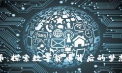 小牛虚拟币：探索数字货币背后的梦想与可能性