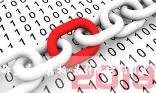 揭开Tokenim里的空头币真相：为什么它们引发了投资者的热议？