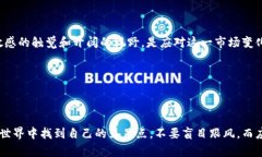 biao ti/biao ti虚拟币投资：哪些币种具备最强潜力