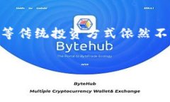 在当今快速发展的金融科技领域中，人民币投资