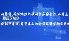 虚拟币提币地址是什么意思？在虚拟货币的世界