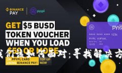 当手机坏了，我们该如何面对：寻找解决方案的