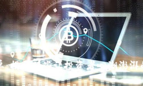 虚拟币大炮榜单：揭开那些让投资者心潮澎湃的数字货币面纱