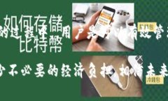   如何在Tokenim钱包转出时节省300元手续费？ /