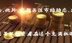   如何成功参与Tokenim ICO？一步步教你掌握投资技
