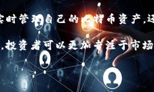 Tokenim：拓展比特币存取的全新选择

在加密货币日趋流行的今天，Tokenim作为一款新兴的数字资产管理工具，吸引了大批用户的关注。对于普通用户而言，了解Tokenim是否支持比特币存取的功能，无疑是使用这款平台前最重要的问题之一。究竟Tokenim能为比特币投资者提供哪些便捷的服务？让我们深入探讨。

什么是Tokenim？

Tokenim是一款专注于数字资产管理和交易的平台，旨在为用户提供便捷、安全的加密货币存储与交易体验。该平台汇集了多种加密货币，包括比特币（BTC），以满足用户广泛的投资需求。随着区块链技术的不断创新，Tokenim立志成为用户信任的选择，其设计灵活而友好，使每一位用户都能快速上手。

Tokenim的比特币存取功能详解

作为一款集成多种加密货币的数字钱包，Tokenim支持比特币的存取。用户可以通过这个平台轻松地将比特币存入自己的账户，当然，提取比特币同样简单快捷。这种用户友好的设计极大简化了加密资产的管理流程，让新用户也能轻松掌握。

具体来说，用户在Tokenim上进行比特币存取时，只需按照平台指引操作即可。存币时，用户需要将比特币发送至Tokenim提供的地址，而提款则需要执行安全验证，确保用户的资产安全。这一系列流程设计十分人性化，让即便是缺乏经验的用户也能安心操作。

比特币的优势与Tokenim结合的意义

比特币作为市场上最早也是最具影响力的加密货币，其市值和用户基础庞大，吸引了无数投资者的目光。在当前的数字经济大背景下，拥有比特币无疑是一种优势。将比特币存储在Tokenim平台上，使得用户能够同时享受比特币带来的增长潜力和Tokenim提供的便捷服务。

Tokenim的安全性也值得一提。为了保障用户资产的安全，该平台采取了先进的加密技术，确保用户的交易和存储信息受到严格保护。这对于承载比特币这一高价值的数字资产，显得尤为重要。

如何在Tokenim上管理比特币资产

在Tokenim上管理比特币资产其实非常简单。用户需要先下载安装Tokenim的移动应用或者访问其官方网站，然后创建账户。在成功注册后，用户可以选择进行比特币的存取操作。用户只需要下载相应的应用程序，随时随地都能控制他们的资产。

用户在进行存取时，还能够参与Tokenim的社区，获取最新的信息，通过社交功能与其他用户互动。这不仅能够拓宽用户的视野，还能够在一定程度上提升用户间的信任感。

Tokenim的未来展望与比特币

随着加密货币市场的不断扩大，Tokenim预计将与时俱进，推出更多功能，进一步增强用户体验。例如，未来可能会增加更多的加密货币存取选择或是推出新型的交易工具，为用户提供更多的投资机会。同时，Tokenim会继续其比特币存取的过程，提升效率与安全性，使其在市场中保有竞争力。

而比特币始终站在行业的前列，其应用场景正在不断扩大，支持比特币存取的Tokenim也将在这股浪潮中不断壮大。对于希望在加密货币领域中寻求发展的用户而言，选择Tokenim可能是一个值得深思熟虑的决定。

总结：Tokenim如何改变你的比特币存取体验

在当今数字货币迅猛发展的时代，Tokenim作为一个新兴平台，无疑为用户提供了比特币存取的便捷选择。用户不仅可以通过Tokenim实时管理自己的比特币资产，还能享受到更好的安全保障和操作体验。通过不断地了解和使用Tokenim，用户将能够充分发挥比特币的长远价值，创造更多投资机会。

总而言之，Tokenim无疑是每一个比特币投资者值得关注的工具，它不仅简化了交易过程，还有助于提升用户的投资信心。利用这款工具，投资者可以更加专注于市场动态，制定更具前瞻性的投资策略，真正做到不让资产增值的机会从指尖溜走。

Tokenim支持比特币存取吗？探索全新数字资产管理体验