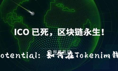 Unlock Your Crypto Potential: 如何在Tokenim钱包中进行ATOM质押挖矿