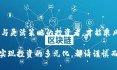   揭秘能翻几百几千倍的虚拟币：你错过的财富机