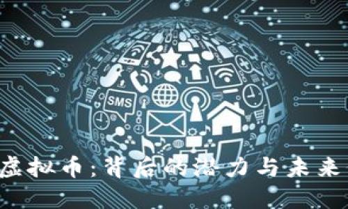 探索GTR虚拟币：背后的潜力与未来价格趋势