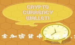 ATO虚拟币：探索加密货币新世界，发现无限可能