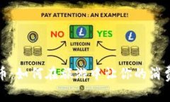 携程虚拟币：如何在旅游中让你的消费更具价值