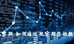 了解TokenIM观察期：如何通过观察期您的数字资产