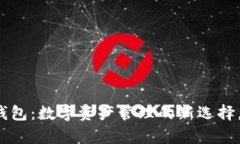 探索Tokenim HD钱包：数字资产管理的新选择，轻松