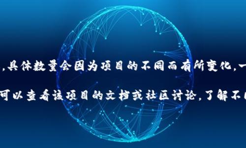 在讨论 Tokenim 的具体地址数量之前，首先需要明确 Tokenim 是什么。Tokenim 通常是指一个去中心化的平台或协议，具体数量会因为项目的不同而有所变化。一般来说，与加密货币或区块链相关的项目可能会涉及到多个地址，如用户钱包地址、智能合约地址以及交易平台的地址等。

如果您是在询问某个特定 Tokenim 项目的地址数量，建议您访问该项目的官方网站或相关区块链浏览器获取最新信息。可以查看该项目的文档或社区讨论，了解不同地址及其用途。

请您提供更明确的上下文，这样我或许能给出更为准确的信息。