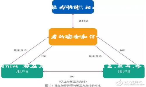 Tokenim 是一个与加密货币和区块链相关的平台，通常涉及代币的交易和投资。关于是否属于一级市场的问题，我们首先需要明确一级市场的定义。

### 什么是一级市场？

一级市场的定义
一级市场，又称为原始市场，是金融市场的一部分，主要涉及新发行证券的交易。在这个市场上，企业或发起者通过发行股票、债券或其他金融工具来直接向投资者筹集资金。在一级市场，投资者购买新发行的股份，通常是通过首次公开募股（IPO）或初始代币发行（ICO）。

### Tokenim的定位

Tokenim的角色与功能
Tokenim 的主要功能是为代币的发行提供平台，通常这些代币涉及区块链技术。它可以为项目方提供一个良好的环境来发行代币，同时，也为投资者提供一个机会，以便在代币首次发行时进行投资。因此，在某种程度上，Tokenim 可能被视为一个一级市场，因为它涉及新发行代币的交易。

### 代币发行的方式

Tokenim上代币发行的流程
在 Tokenim 上进行代币发行时，项目方通常会设计一套清晰的代币经济学，包括代币的总供应量、分配方式以及用途。项目方将通过 Tokenim 向投资者发布白皮书，详细阐述项目的愿景、技术细节和商业计划。在投资者对项目产生兴趣后，便可以参与代币的购买，进行投资。

### 投资者的机制

投资者参与的方式
在 Tokenim 上，投资者可以通过注册账户并完成身份验证，参与代币的购买。他们能够通过简单的界面查看新发行代币的信息和价格。在某些情况下，投资者还可以获得额外的权益，例如早期投资者的奖励或项目成功后代币增值的潜在收益。

### 风险与回报

投资代币的风险
然而，与投资任何金融工具一样，代币投资也伴随着风险。项目的技术实现可能会遭受问题，市场的波动性也可能导致代币的价格剧烈波动。此外，某些项目可能存在欺诈或“跑路”的风险。因此，投资者在使用 Tokenim 时，应进行详细的尽职调查和分析，以评估项目的可靠性。

### Tokenim与其他市场的比较

Tokenim与传统一级市场的区别
与传统的一级市场相比，Tokenim 在多个方面展现出不同之处。首先，Tokenim 主要集中于数字资产，而传统市场则关注实物资产。其次，Tokenim 的代币发行过程通常较为快速，相比之下，传统市场的IPO过程则往往较为繁琐且耗时。此外，Tokenim的投资门槛相对较低，广大普通用户也能参与其中，而传统市场则要求投资者具备更高的资金实力。

### 未来展望

Tokenim的未来
未来，随着区块链技术的不断发展，Tokenim 的功能及定位可能会不断演变。越来越多的项目会选择在平台上进行代币发行，同时也会出现更多的监管措施，以确保投资者的安全和信心。这一切都将推动 Tokenim 的成长和市场的活跃度。

### 结语

总结
综上所述，Tokenim 在许多方面可以被视为一个一级市场，因为它涉及新发行代币的交易。无论是项目方对资金的需求，还是投资者对新机会的追寻，Tokenim 都在其中扮演着重要的角色。然而，参与代币投资时，也需要对相关的风险有清晰的认识。此外，随着市场的发展，Tokenim 可能会继续调整其服务与功能，以适应不断变化的区块链生态环境。 

希望这能帮助你理解 Tokenim 是否属于一级市场的模式及其功能。如果您有更多问题，请随时询问。