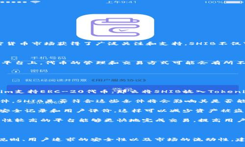 关于SHIB（Shiba Inu）是否可以放入Tokenim，首先要了解这两个概念各自的定义和功能。

### 什么是SHIB

SHIB是以太坊网络上的一种加密货币，通常被称为“狗狗币杀手”。它以社区驱动和慈善行动为基础，近年来在加密货币市场获得了广泛关注和支持。SHIB不仅可以作为一种交易媒介，还用于参与DeFi（去中心化金融）应用，也有自己的生态系统，包括NFT（非同质化代币）等。

### 什么是Tokenim

Tokenim通常是指一种特定的加密货币或代币平台，可能允许用户创建、交易以及管理各种代币。在不同的区块链平台上，代币的管理和交易方式可能会有所不同。

### SHIB可以放入Tokenim吗？

要回答这个问题，需要考虑以下几个方面：

1. **兼容性**: 首先，要确认Tokenim平台是否支持SHIB。考虑到SHIB是基于以太坊的ERC-20代币，如果Tokenim支持ERC-20代币，那么将SHIB放入Tokenim是可行的。

2. **平台规则**: 每个平台都有其具体的规则和政策。如果Tokenim设定了某些限制，要求代币必须满足特定条件，SHIB是否符合这些条件将会影响其是否能够上传并存储在该平台上。

3. **用户安全**: 无论将何种代币放入任何加密平台，用户都必须非常关注安全性。确保Tokenim平台有良好的安全记录和用户评价，这样可以减少资产被盗或丢失的风险。

4. **市场流动性**: 如果计划将SHIB放入Tokenim作为交易或投资的手段，流动性也是一个重要考量因素。流动性较高的平台能够更快地完成交易，提高用户体验。

### 总结

综上所述，将SHIB放入Tokenim的可行性取决于多个因素，包括Tokenim对ERC-20代币的支持情况、平台的具体规则、用户追求的安全性以及市场的流动性。建议用户在进行资产管理之前，仔细研究平台的功能和条款，确保投资和交易的安全与顺利。