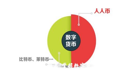 2023年虚拟化币排名：掌握数字资产未来的钥匙