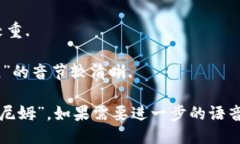 “tokenim”的音标为 /ˈtoʊ.kə.nɪm/。可以分为三个