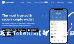 如何安全退出Tokenim？解决您的疑虑与困惑