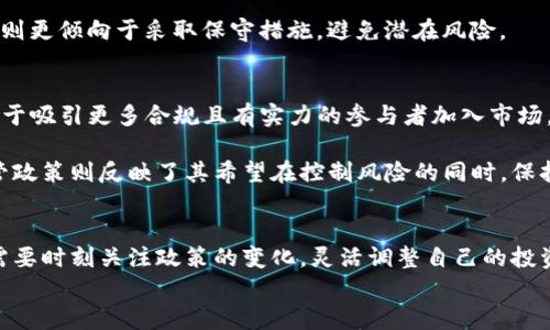 
虚拟币监管：哪些国家的政策让你感到不安？

关键词
虚拟币, 监管, 国家, 政策/guanjianci

引言
近年来，虚拟币市场的兴起引发了全球范围的关注。特别是在一些国家，虚拟币的监管政策变得尤为严厉。对于投资者和普通用户而言，了解这些国家的监管环境显得极为重要。你是否对某些国家的监管措施感到好奇？又或者你想知道这些政策背后的原因以及它们如何影响市场？本文将为你详细解析虚拟币监管最严格的国家及其相关政策。

虚拟币的定义与发展
虚拟币，也称加密货币，是一种基于区块链技术的数字货币。这类货币允许用户在没有中央权威机构的情况下进行交易。自比特币在2009年问世以来，虚拟币逐渐发展壮大，吸引了无数投资者。然而，随着市场的爆炸性增长，虚拟币的风险与不确定性也随之增加。于是，如何规范这一新兴市场便成为各国政府的当务之急。

全球虚拟币监管现状
全球范围内，虚拟币的监管政策各不相同。从完全接受到严格禁止，不同国家的态度反映了其对科技创新与金融安全之间平衡的不同理解。部分国家对虚拟币采取开放态度，鼓励创新和投资，认为这是科技进步的体现；而另一些国家则因担心金融风险、洗钱及逃税等问题，实施较为严格的监管措施。

监管最严格的国家
在这些国家中，以下几个国家的虚拟币监管政策突出而显著：

h41. 中国/h4
中国的监管政策令人瞩目，近年来频频出台与虚拟币相关的禁令。2017年，中国人民银行宣布禁止首次代币发行（ICO）以及虚拟币交易所的运营。此外，政府还对虚拟币挖矿进行打击，要求矿场停产整顿。中国政府的这一系列举措旨在控制金融风险，维护金融稳定。

h42. 印度/h4
印度的监管态度同样引人注目。尽管在某些时期，政府态度有所松动，但实际上，印度的虚拟币监管依然较为严格。印度储备银行曾禁止金融机构为虚拟币交易提供服务，这使得交易困难重重。然而，随着市场的变化，印度政府也在不断调整其政策，旨在找到合适的监管框架。

h43. 韩国/h4
韩国在虚拟币领域的监管措施十分严格。政府要求交易所注册，并对其进行审查。同时，针对匿名交易，韩国实施了实名制交易规则，要求用户提供身份信息。这一政策虽然提升了市场透明度，但同时也对投资者的隐私权利造成了影响。

h44. 日本/h4
虽然日本是较早承认虚拟币合法性的国家，但其监管政策也逐渐加强。政府通过设立金融厅，对虚拟币交易所进行严格的监管和审核，要求其遵循反洗钱和消费者保护的相关规定。这显示了日本既推动创新，又重视风险控制的立场。

监管政策背后的考虑
各国政府对虚拟币采取不同的监管政策，主要是出于以下几点考虑：

首先，金融安全是首要考虑因素。虚拟币交易的匿名性和去中心化特性容易导致洗钱、欺诈等金融犯罪行为。因此，许多国家在监管上采取了较为严格的措施，以保护金融系统的稳定。

其次，消费者保护也是一个重要因素。随着虚拟币市场的快速发展，越来越多的普通投资者涌入这个领域，监管机构希望通过合理的政策来保护这些投资者的权益，防止他们遭受经济损失。

最后，各国政府对技术创新的态度不同也是影响政策的关键因素。某些国家希望通过吸引虚拟币及区块链相关企业进入其市场，推动经济增长；而另一些国家则更倾向于采取保守措施，避免潜在风险。

虚拟币监管对市场的影响
虚拟币的监管政策直接影响市场的健康发展。严格的监管往往意味着提高市场的透明度和安全性，虽然可能会导致短期内市场活跃度下降，但长期来看，有助于吸引更多合规且有实力的参与者加入市场。

例如，中国政府的严厉禁令在短期内打击了市场信心，但随着市场结构的逐渐，合规企业渐渐取而代之，市场也展现出了一定的恢复力。而印度的不断调整监管政策则反映了其希望在控制风险的同时，保持市场活力的努力。

结论
随着虚拟币市场的不断演变，各国的监管政策也在不断调整。随着人们对虚拟币重要性的认识加深，未来的监管政策或许会更加成熟。在这个过程中，投资者需要时刻关注政策的变化，灵活调整自己的投资策略。此外，国家政策的变化也可能带来新的投资机会。目前，对于普通用户来说，了解不同国家的监管环境，以及其背后原因，将使你在投资决策时更加明智。

在这个飞速发展的科技时代，虚拟币的未来仍然充满不确定性。你准备好迎接挑战了吗？