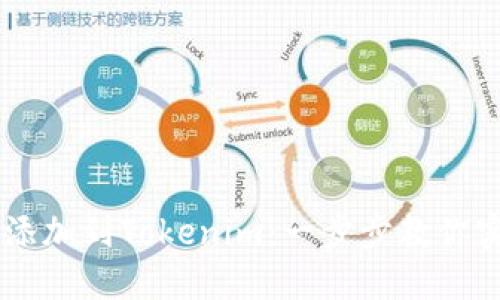 轻松将SHIB钱包添加到Tokenim：一步步教你实现加密资产管理