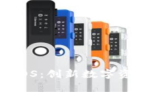 题目：Tokenim与EOS：创新数字资产管理的未来之路