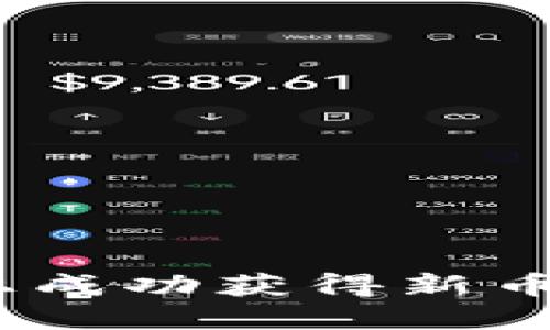 如何在Tokenim平台上成功获得新币：你的投资机会与策略