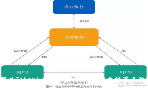如何解决Tokenim钱包无法连接到以太坊节点的问题？