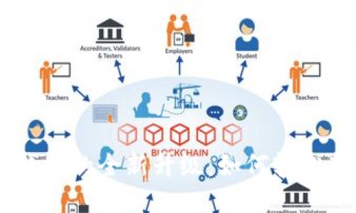 探索Tokenim钱包的全新升级：如何轻松获取最新版本？