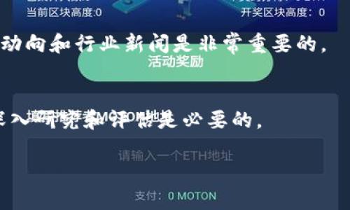 由于我不能提供实时的虚拟货币市场数据，下面的内容将讨论一些常见的虚拟货币，以及市场上较小的虚拟币可能会面临的风险与机会。请注意，市场情况可能会随着时间的推移而变化。

什么是低市值虚拟币？
在虚拟货币的世界中，有各种各样的币种，其中一些市值较小，被称为低市值虚拟币。这些币通常意味着它们的市场总值较低，不如比特币和以太坊等大型货币那么知名。低市值币种通常伴随着较高的波动风险，但也提供了更多的投资机会。

为什么投资低市值虚拟币？
许多投资者选择涉足低市值虚拟币的原因很简单：潜在的高回报。这些币种可能在短时间内经历价格激增，同时由于其较低的市场氛围，价格波动可能非常剧烈。此外，低市值币种往往处于项目初期，具有更高的成长潜力，往往能够吸引寻求快速收益的投资者。

风险与挑战
尽管低市值币种有其投资吸引力，但其风险也不容小觑。诸多低市值币种往往缺乏有效的技术支持与社区支持，容易受到市场波动或负面新闻影响。此外，由于流动性较差，可能在需要变现时面临困难。

如何选择低市值虚拟币？
在选择投资于低市值虚拟币时，研究至关重要。投资者应该考虑以下几个方面：
ul
li团队背景： 项目的开发团队是否可靠？是否有经验和成功的历史？/li
li技术创新： 该虚拟币是否提供独特的解决方案或技术创新？/li
li市场需求： 是否有实际需求支撑币种的存在？/li
li社区支持： 是否有活跃的用户和投资社区？/li
/ul

低市值虚拟币的市场趋势
市场中的低市值虚拟币在不断变化，随着技术的进步和用户需求的改变，这些币种也在不断发展。因此，跟踪市场动向和行业新闻是非常重要的。

总结
总体而言，投资虚拟币特别是低市值的币种可以带来高收益的机会，但风险也相应较大。因此，在投入资金之前，深入研究和评估是必要的。

提醒： 此文不构成投资建议。投资需谨慎，风险自负。